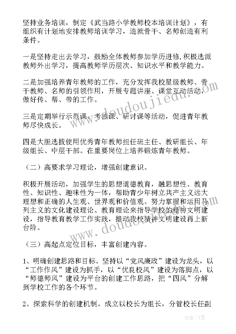 2023年小学开学第一课校长发言稿 小学开学第一课的发言稿(汇总5篇)