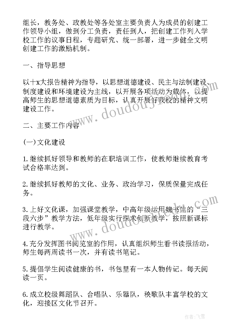 2023年小学开学第一课校长发言稿 小学开学第一课的发言稿(汇总5篇)