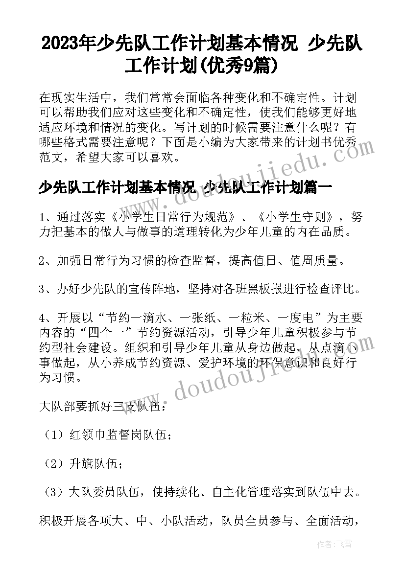 最新小学二年级语文雪孩子教学反思 乡下孩子教学反思(优质7篇)