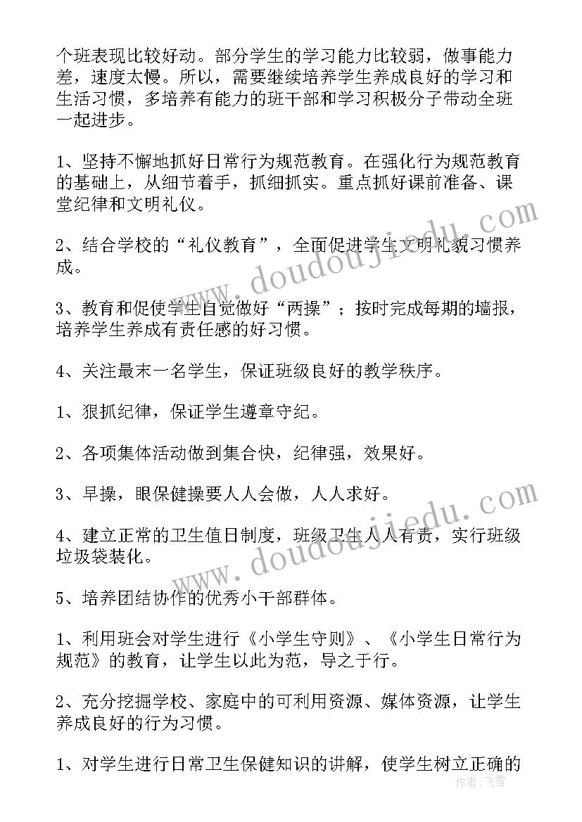 最新小学二年级语文雪孩子教学反思 乡下孩子教学反思(优质7篇)