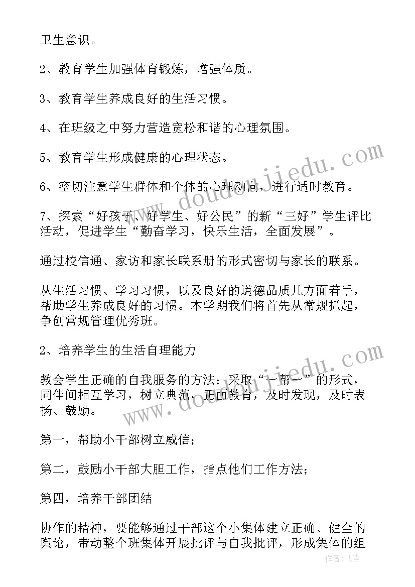 最新小学二年级语文雪孩子教学反思 乡下孩子教学反思(优质7篇)