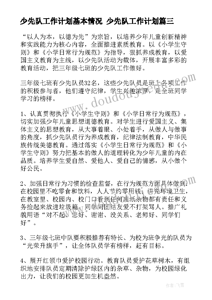 最新小学二年级语文雪孩子教学反思 乡下孩子教学反思(优质7篇)