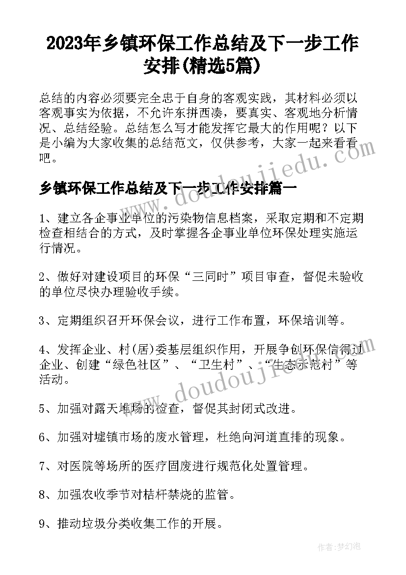 电梯公司年度工作总结(实用9篇)