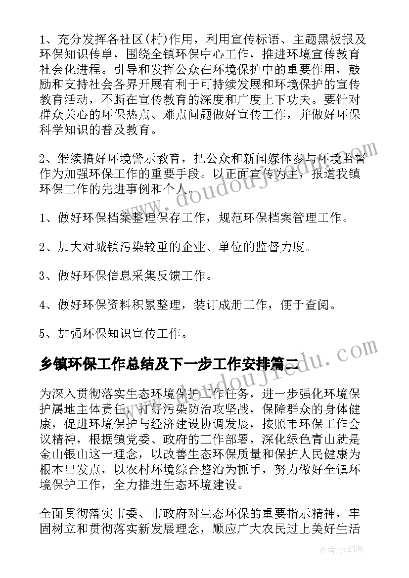 电梯公司年度工作总结(实用9篇)