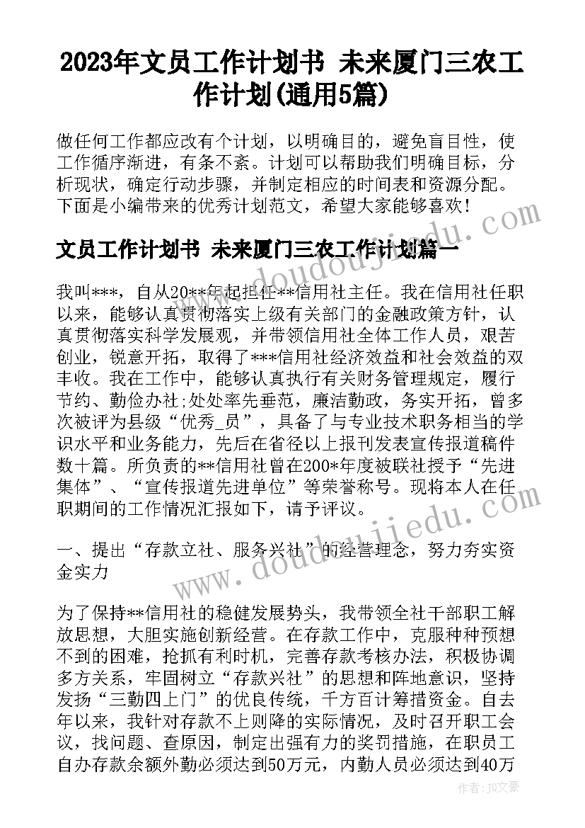 2023年园长个人述职述廉报告材料(模板5篇)