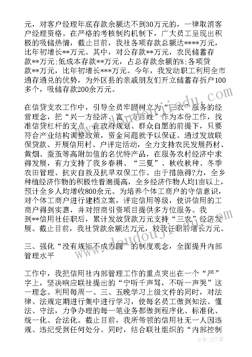 2023年园长个人述职述廉报告材料(模板5篇)