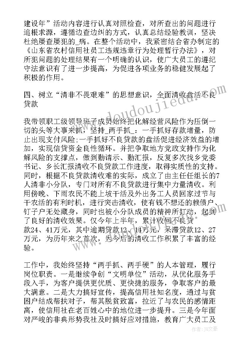 2023年园长个人述职述廉报告材料(模板5篇)