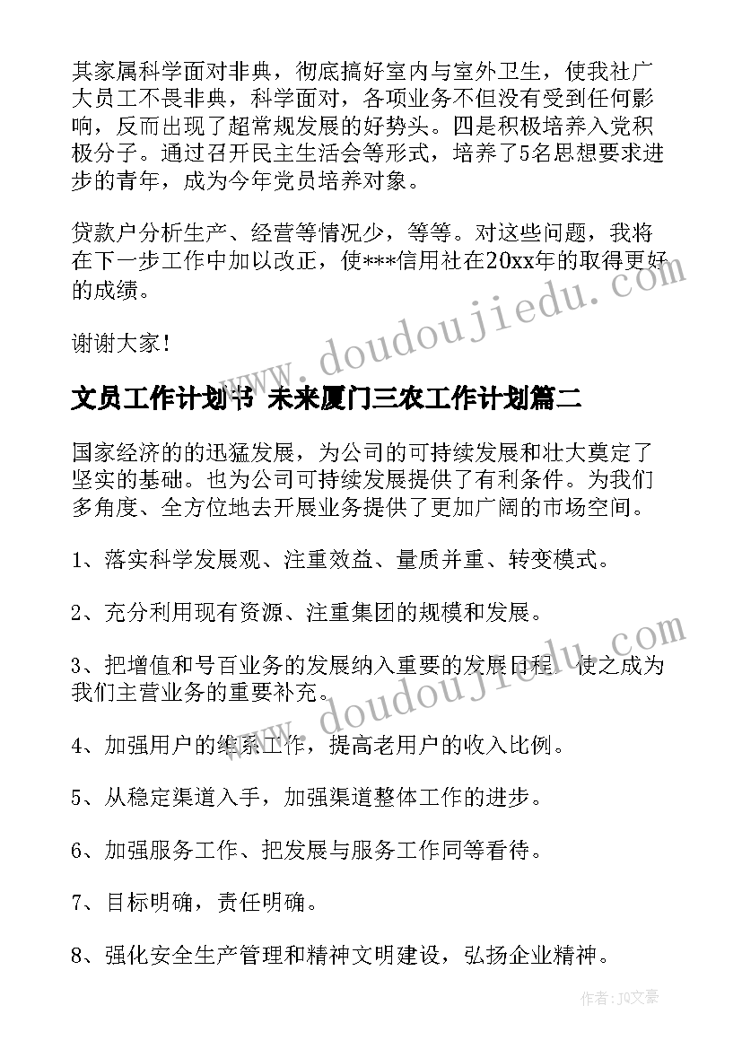 2023年园长个人述职述廉报告材料(模板5篇)