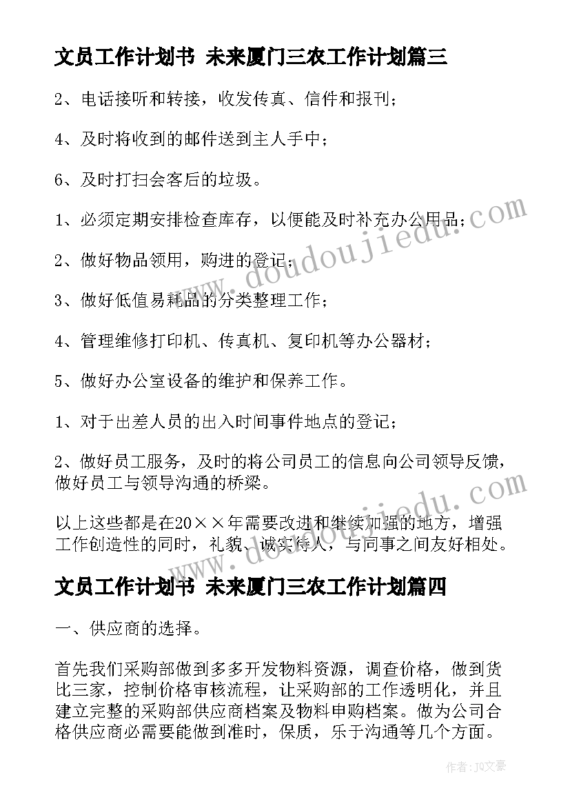 2023年园长个人述职述廉报告材料(模板5篇)