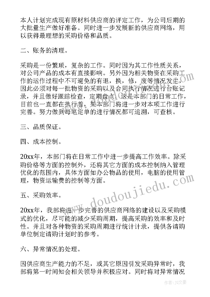 2023年园长个人述职述廉报告材料(模板5篇)