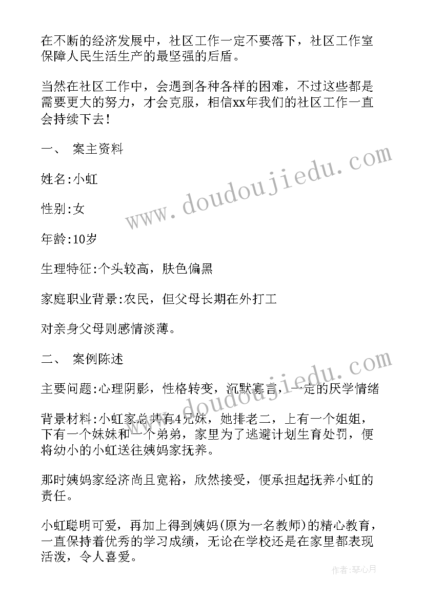 一年级我多想去看看教学反思(大全5篇)