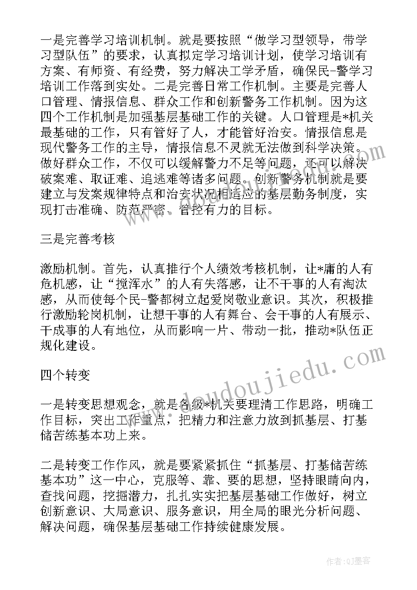 2023年石油人个人工作计划(优秀9篇)