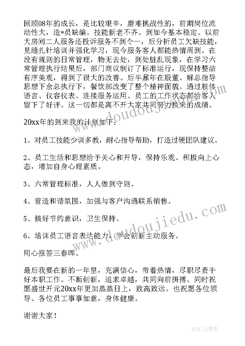 2023年石油人个人工作计划(优秀9篇)