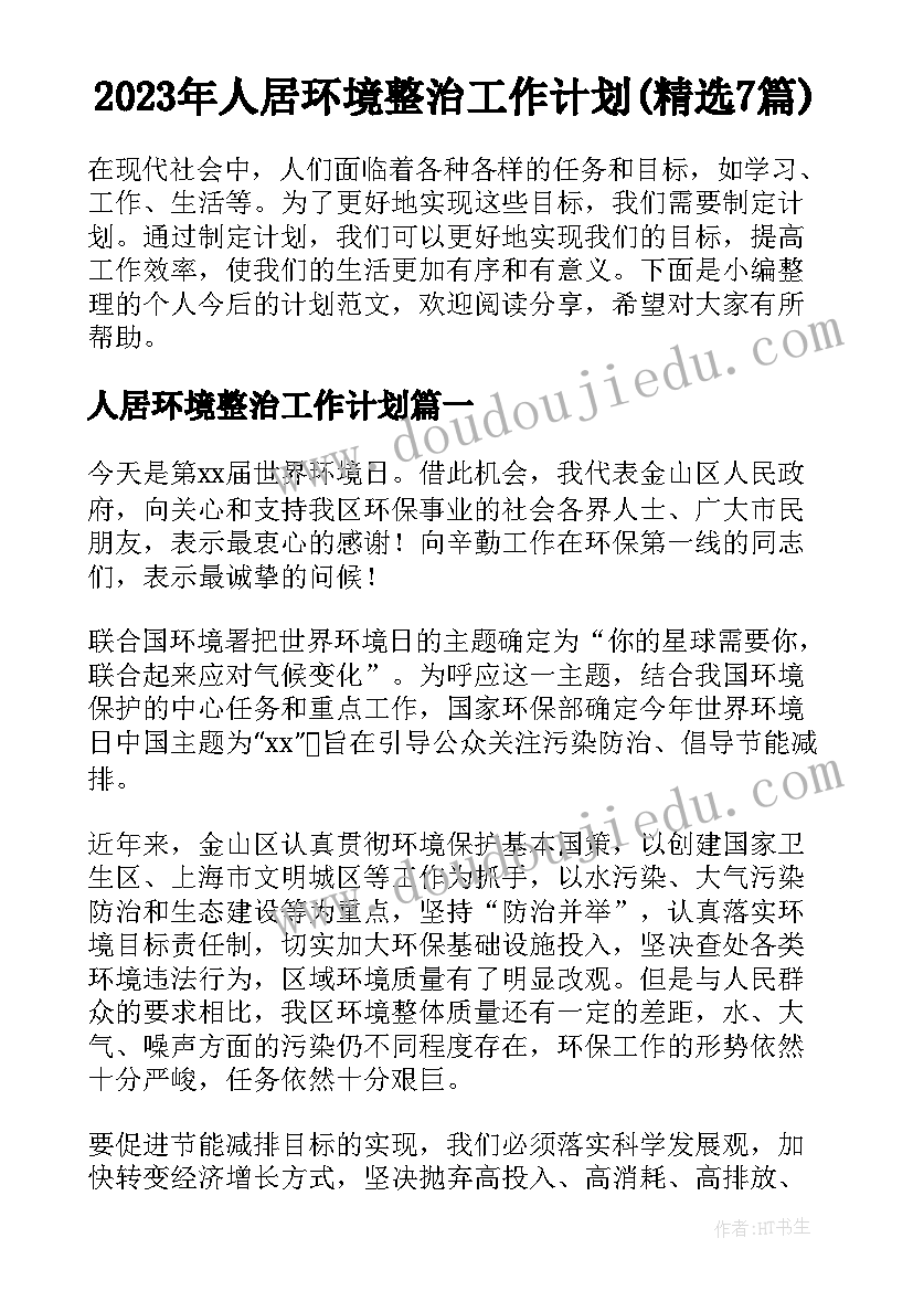 幼儿园中班教育教学工作计划表格下载 幼儿园中班教育教学工作计划(实用5篇)