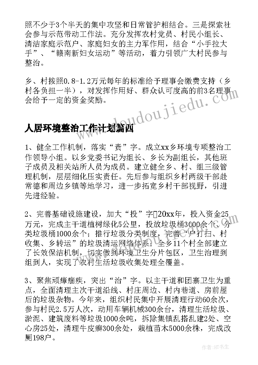 幼儿园中班教育教学工作计划表格下载 幼儿园中班教育教学工作计划(实用5篇)