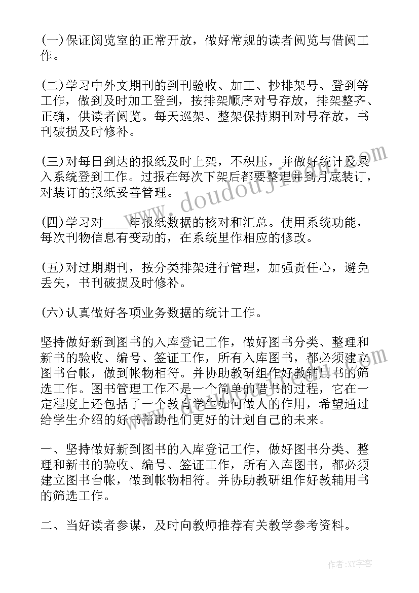 滴滴公司司管是做的 公司管理工作计划(模板8篇)