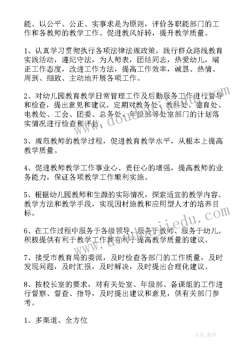 最新责任督学工作总结 责任督学督导典型案例(通用8篇)