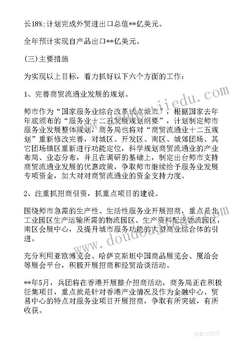 区审计局工作计划 审计局年度工作计划(通用5篇)