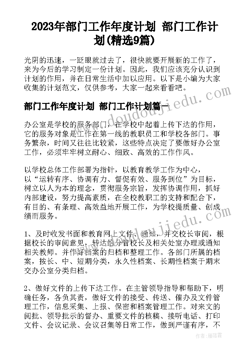 幼儿园音乐办家家教案及反思 小班音乐活动反思(优质10篇)