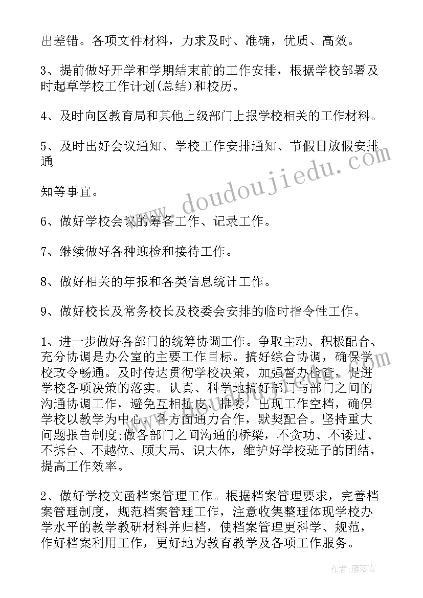 幼儿园音乐办家家教案及反思 小班音乐活动反思(优质10篇)