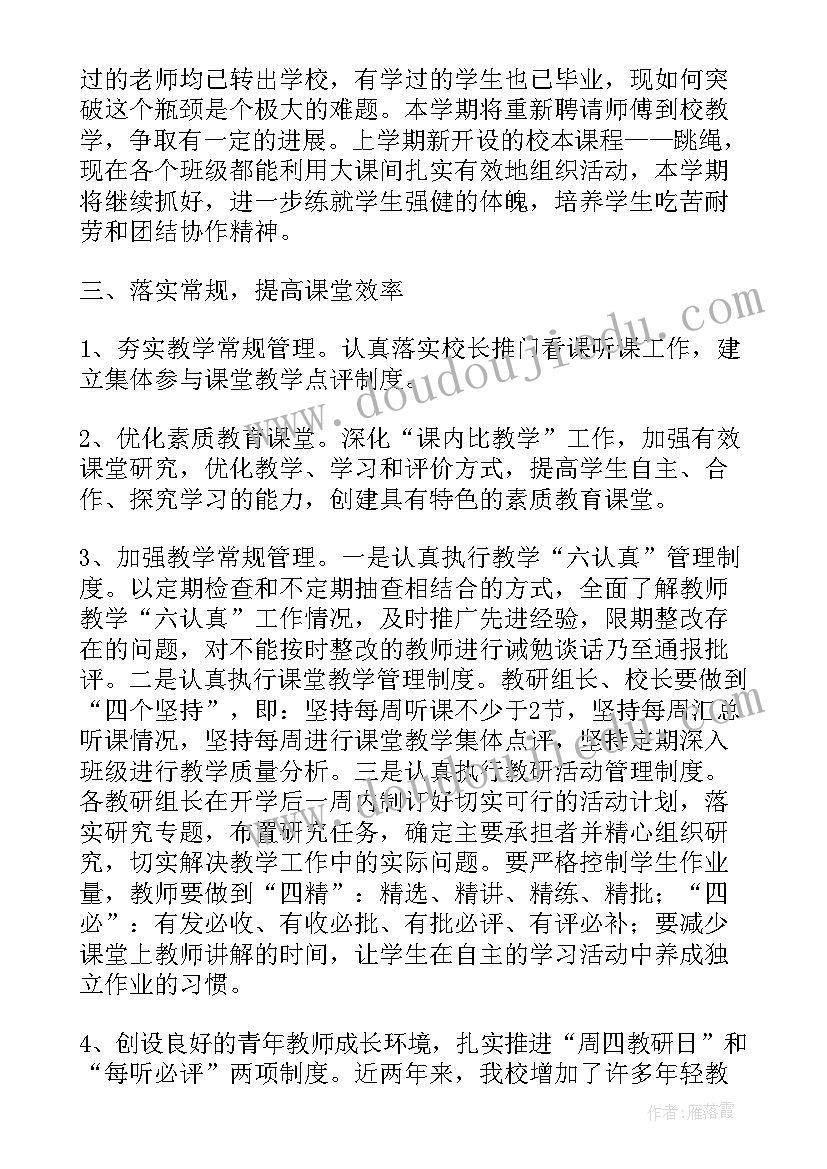 幼儿园音乐办家家教案及反思 小班音乐活动反思(优质10篇)