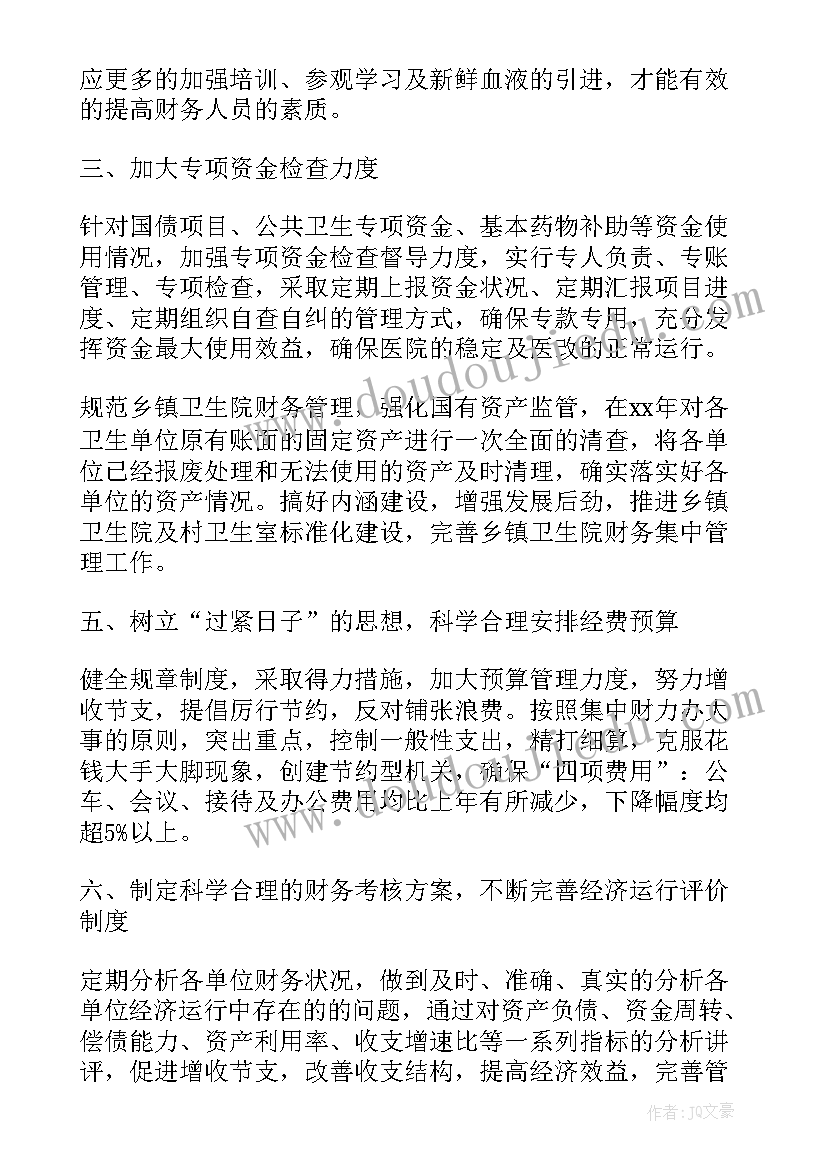 最新审计检查情况表 财务审计工作计划(优质5篇)