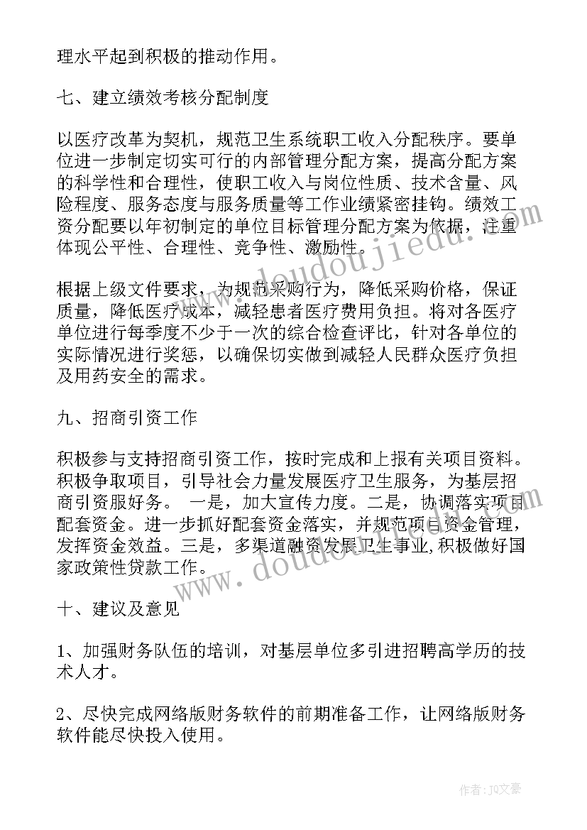 最新审计检查情况表 财务审计工作计划(优质5篇)