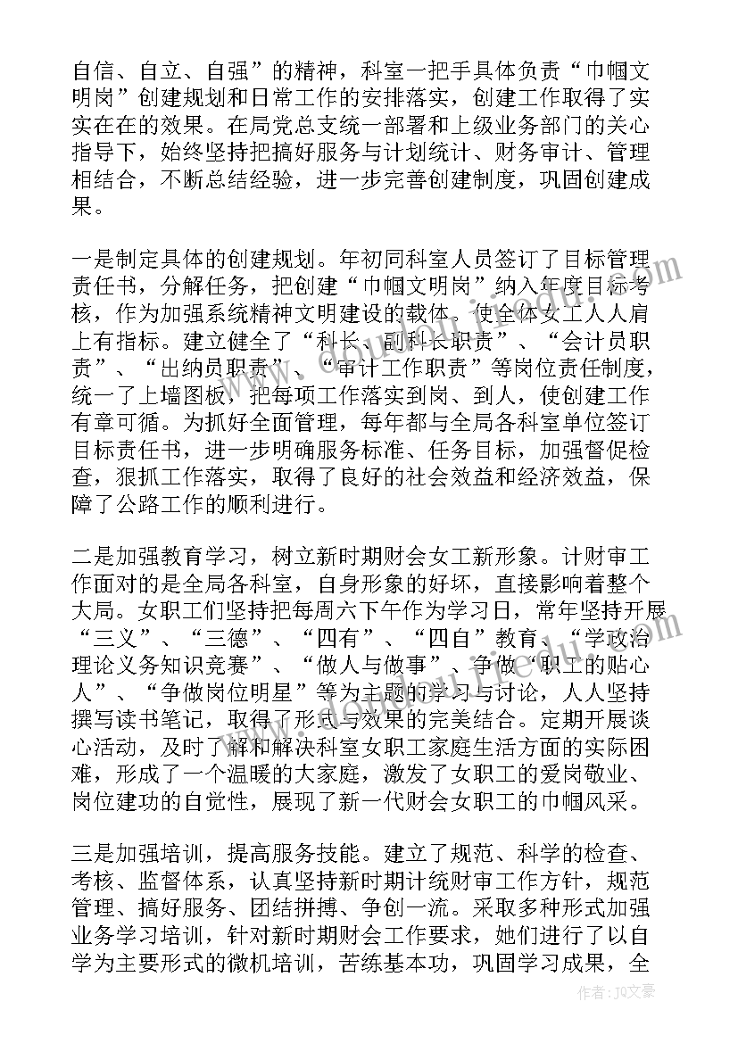 最新审计检查情况表 财务审计工作计划(优质5篇)