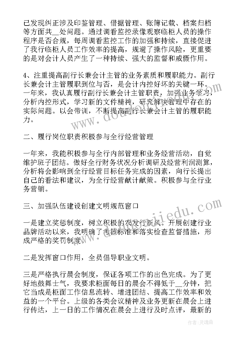 银行消费者权益保护年度工作计划 银行年度工作计划(通用7篇)