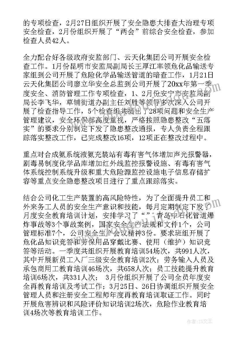 安全生产节前节后工作计划 医院节前安全生产工作计划(大全5篇)