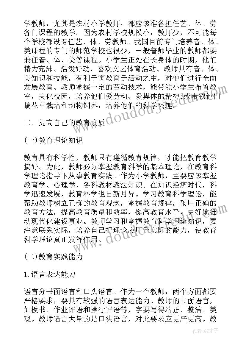 2023年大学老师工作计划安排(通用5篇)