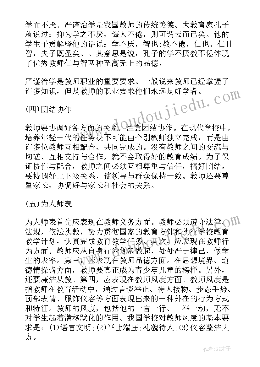 2023年大学老师工作计划安排(通用5篇)