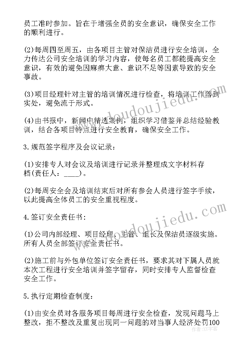 最新呼叫中心运营管理方案 呼叫中心月工作计划(大全7篇)