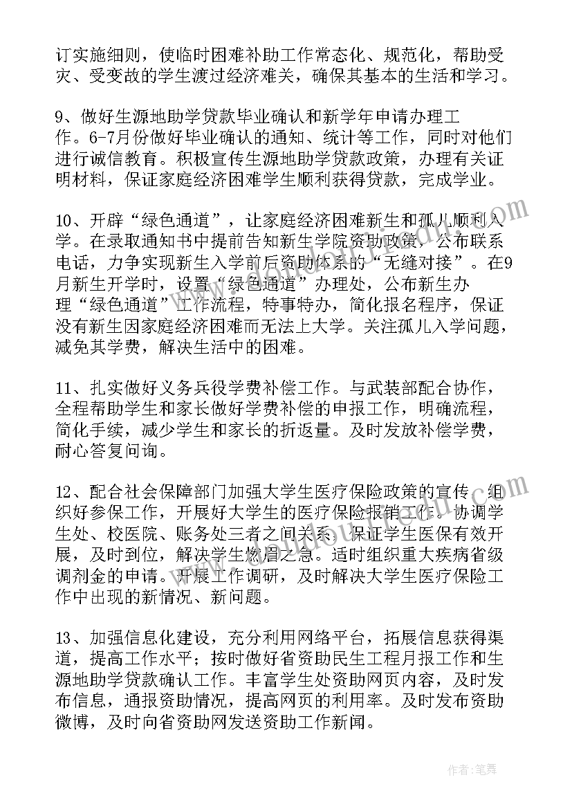 2023年幼儿音乐游戏木头人音乐 幼儿园音乐活动教案(通用9篇)