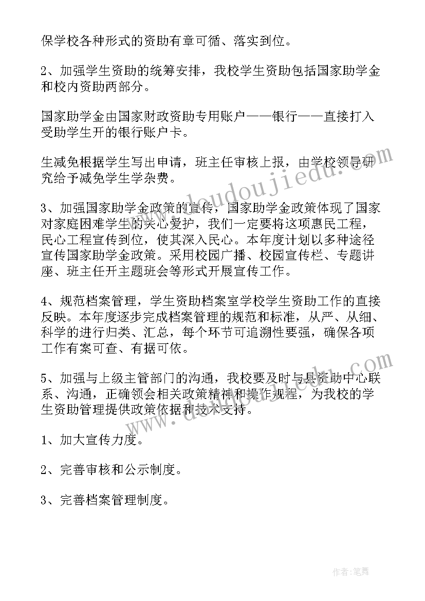 2023年幼儿音乐游戏木头人音乐 幼儿园音乐活动教案(通用9篇)