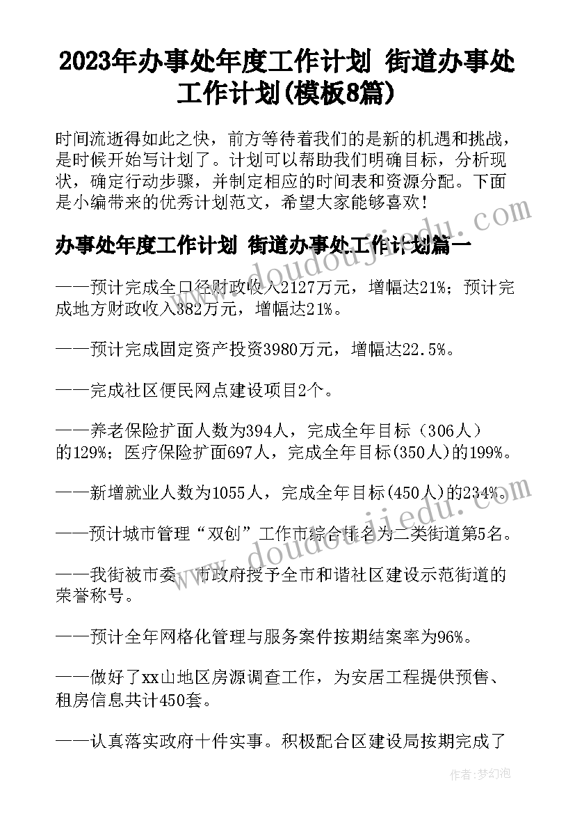 医院专项整治自查报告总结(汇总8篇)