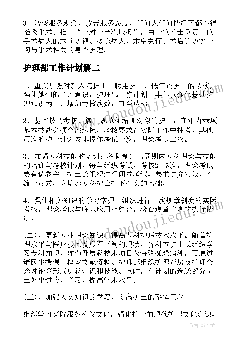 2023年电子厂生产员工工作计划(通用5篇)