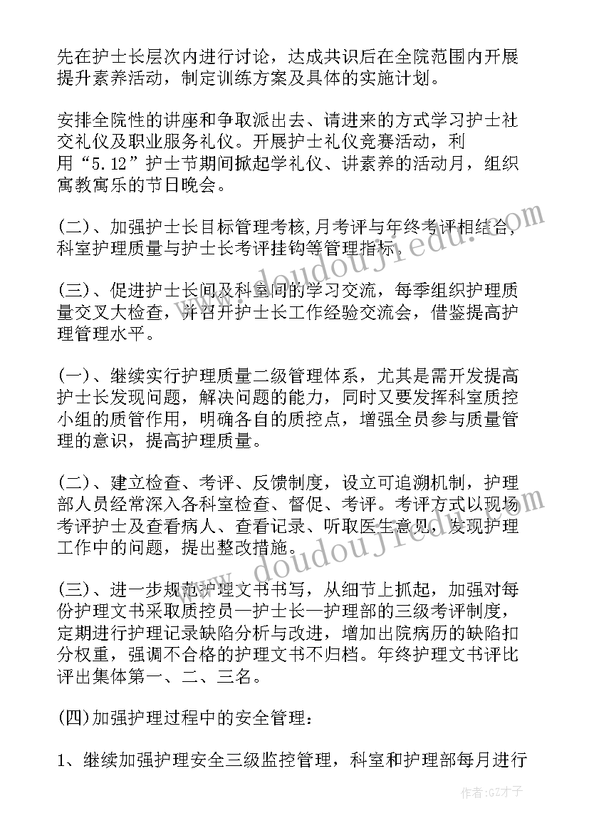 2023年电子厂生产员工工作计划(通用5篇)