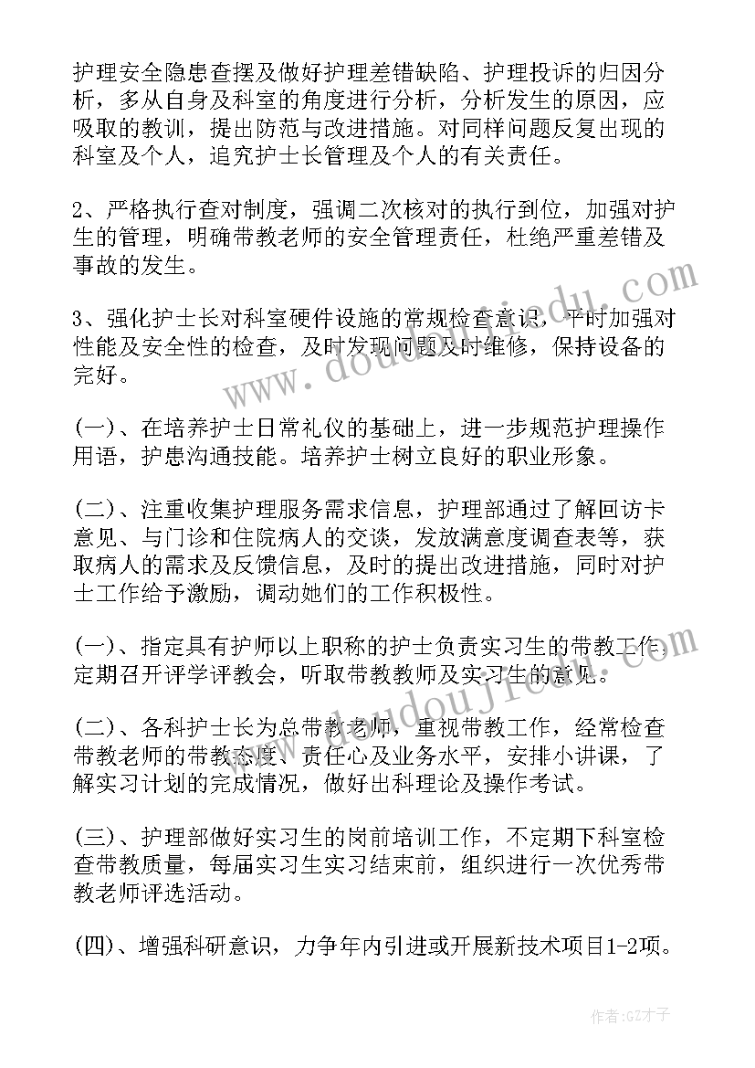 2023年电子厂生产员工工作计划(通用5篇)