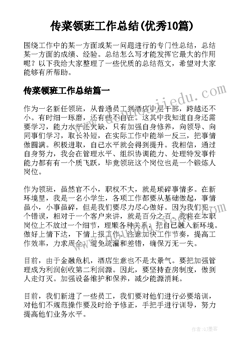 银行柜员辞职报告需提前多久(通用6篇)