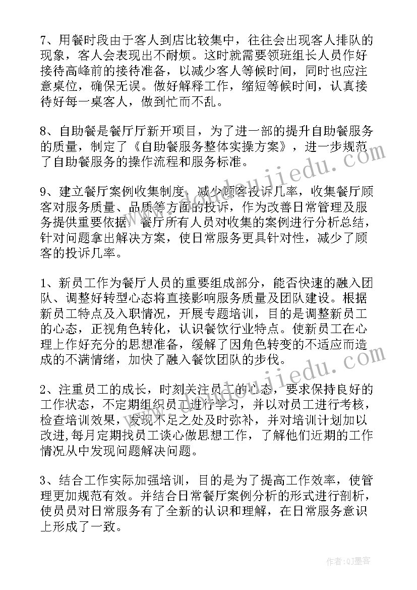 银行柜员辞职报告需提前多久(通用6篇)