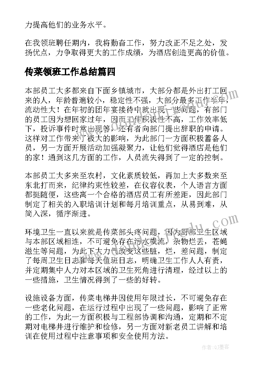 银行柜员辞职报告需提前多久(通用6篇)