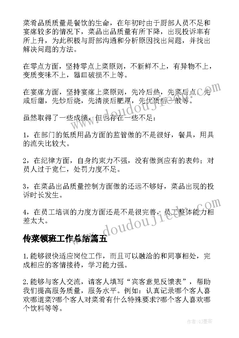 银行柜员辞职报告需提前多久(通用6篇)