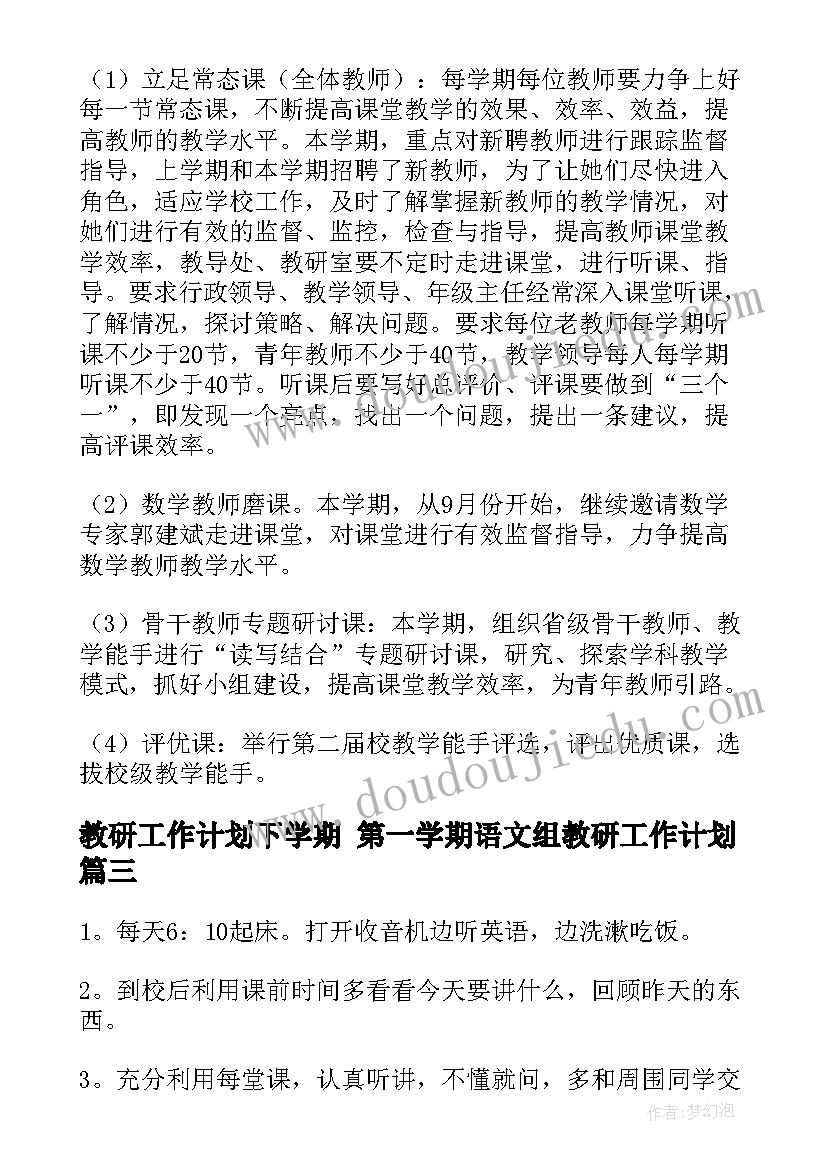 工程部半年总结(通用5篇)