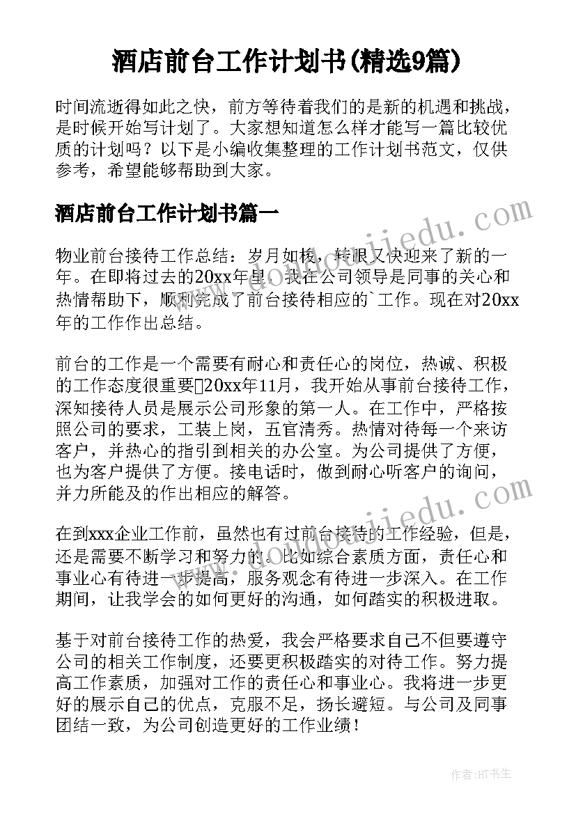 高三备考班主任交流发言 班主任备考经验交流发言稿(实用5篇)