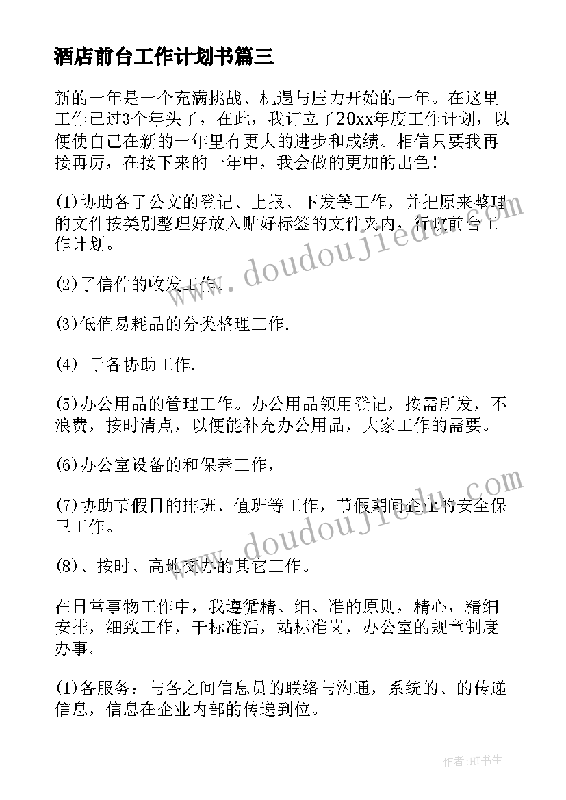 高三备考班主任交流发言 班主任备考经验交流发言稿(实用5篇)