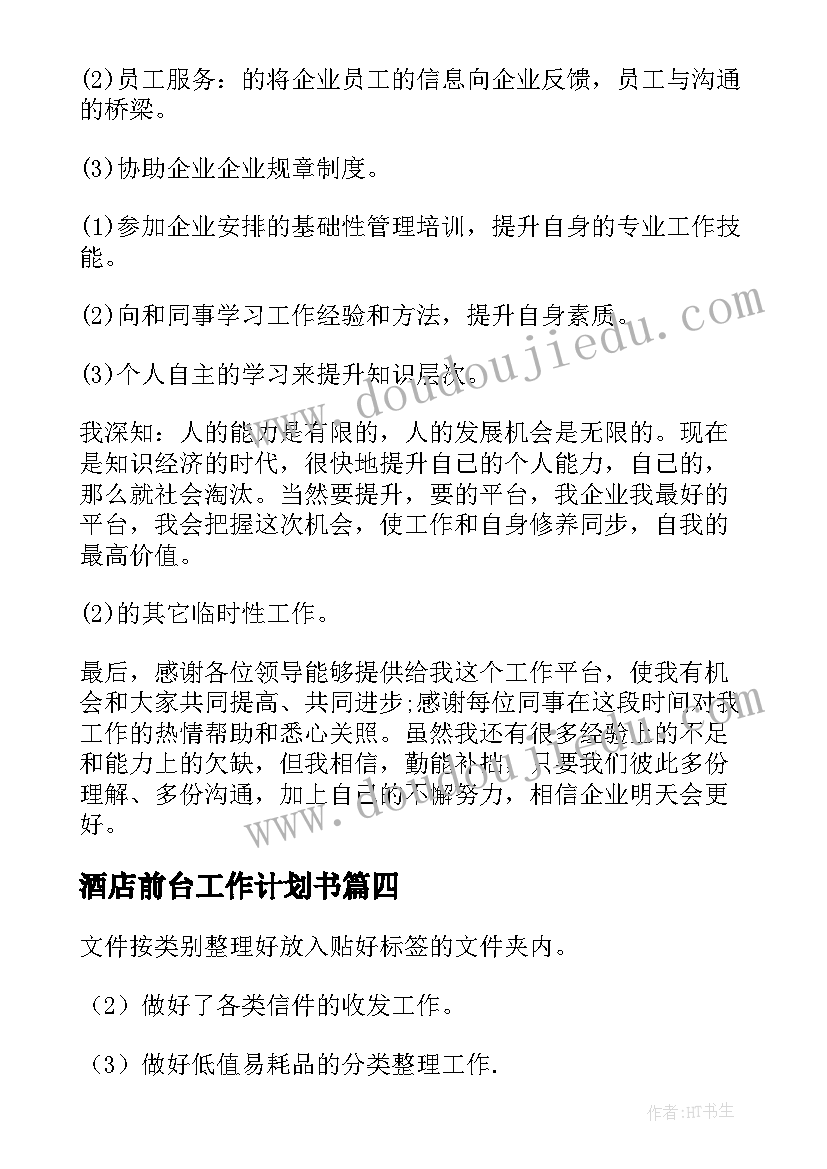 高三备考班主任交流发言 班主任备考经验交流发言稿(实用5篇)