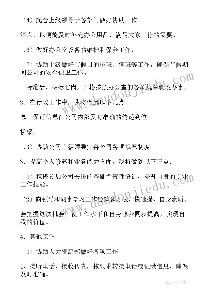 高三备考班主任交流发言 班主任备考经验交流发言稿(实用5篇)