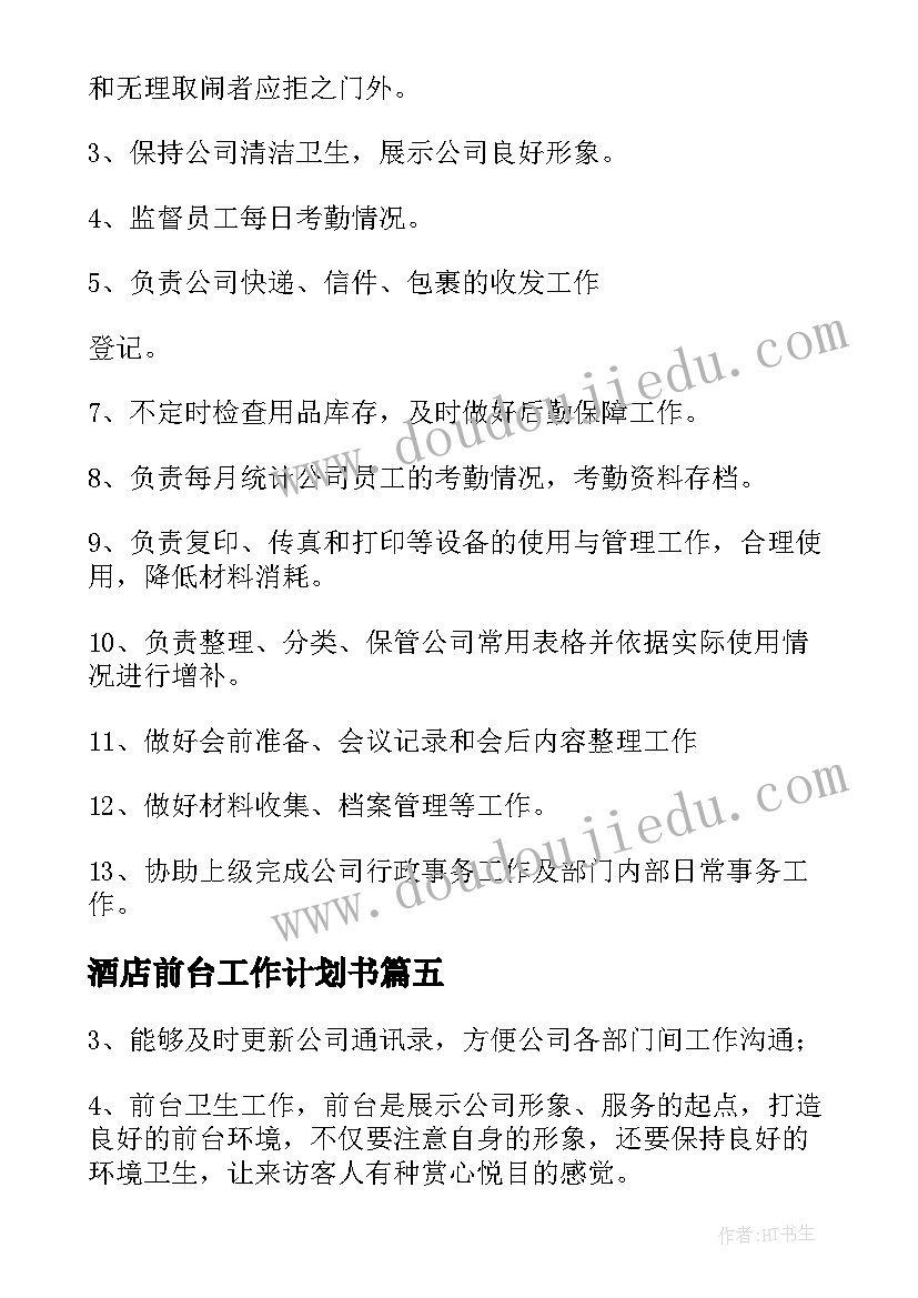 高三备考班主任交流发言 班主任备考经验交流发言稿(实用5篇)