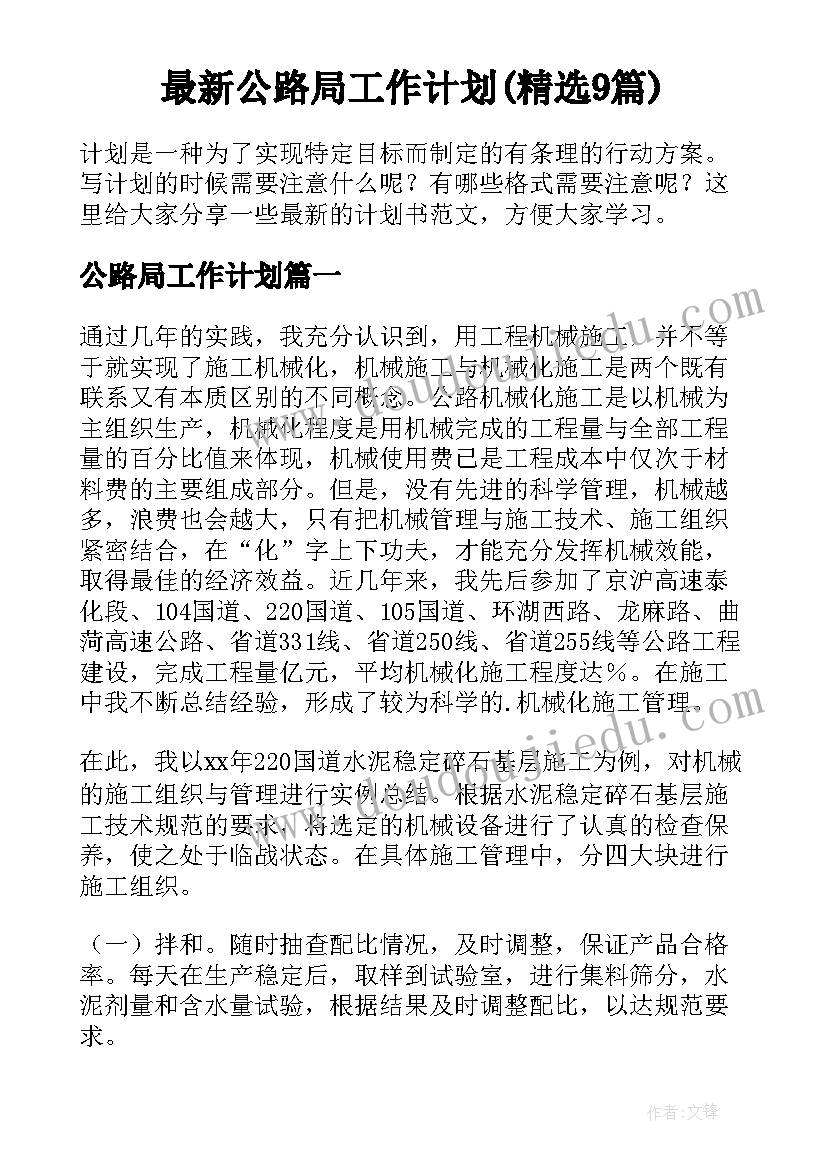 最新家长会主持人语文老师发言稿(通用5篇)